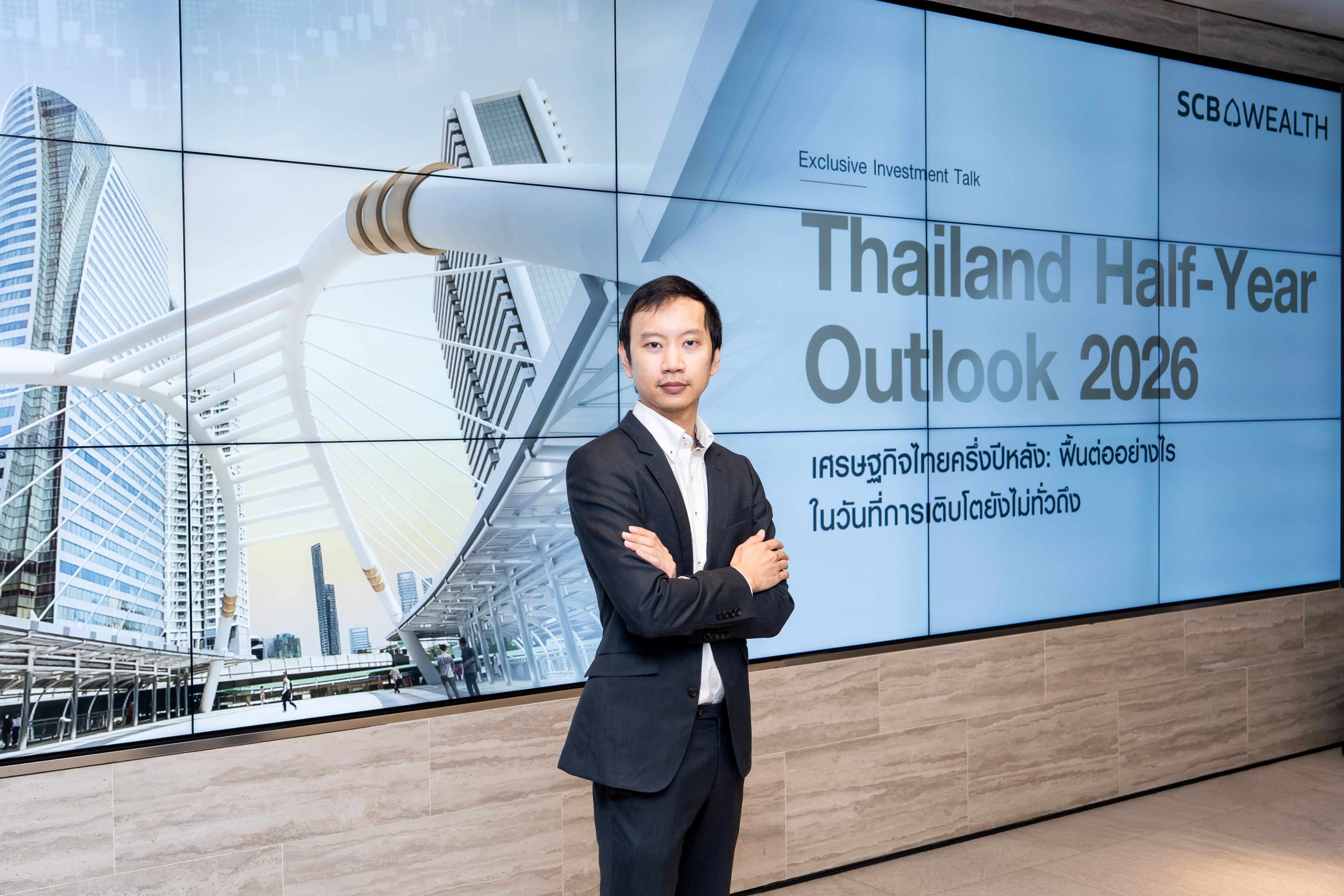 scb-eic-คาดศกไทยปี-69-โต-2%-ส่งออก-ลงทุน-มาตรการรัฐหนุน-ก่อนชะลอเหลือ-1.9%-ในปี-70-:-อินโฟเควสท์