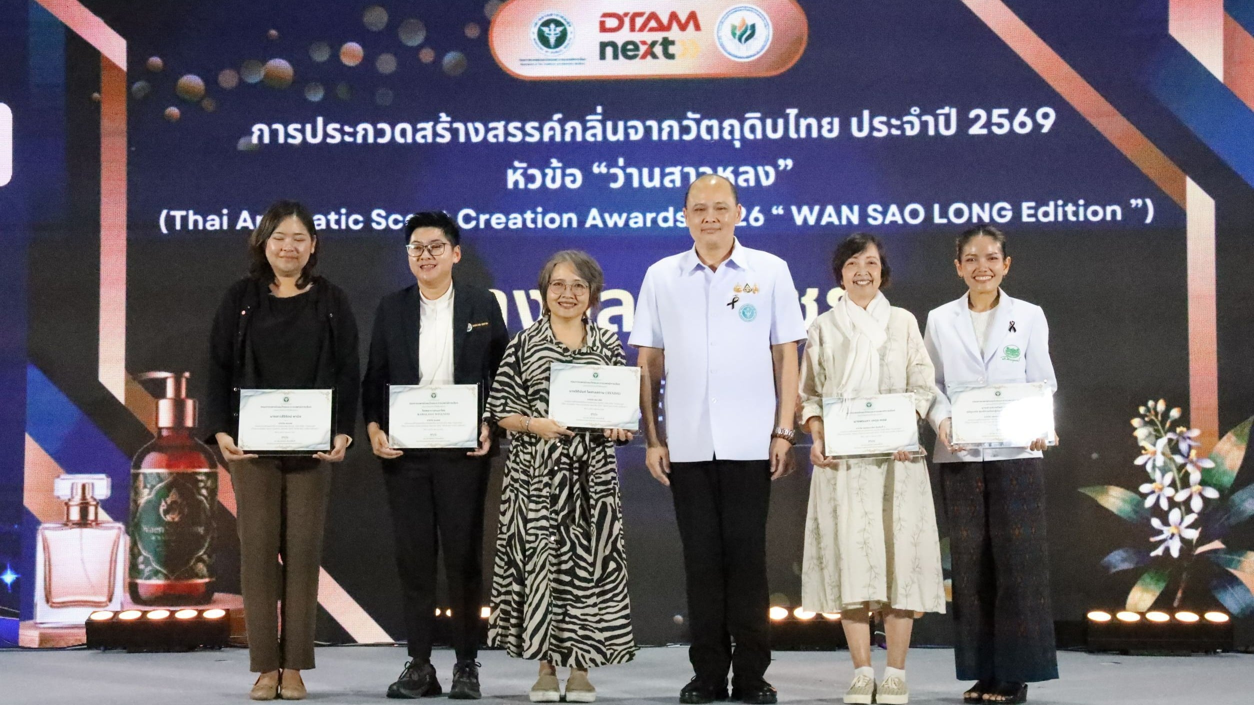 กรมการแพทย์แผนไทยฯ-โชว์ผลสำเร็จ-ประกาศรายชื่อสุดยอดนักสร้างสรรค์กลิ่น-“ว่านสาวหลง”-ดันสมุนไพรไทยสู่ตลาดเวลเนสโลก 
