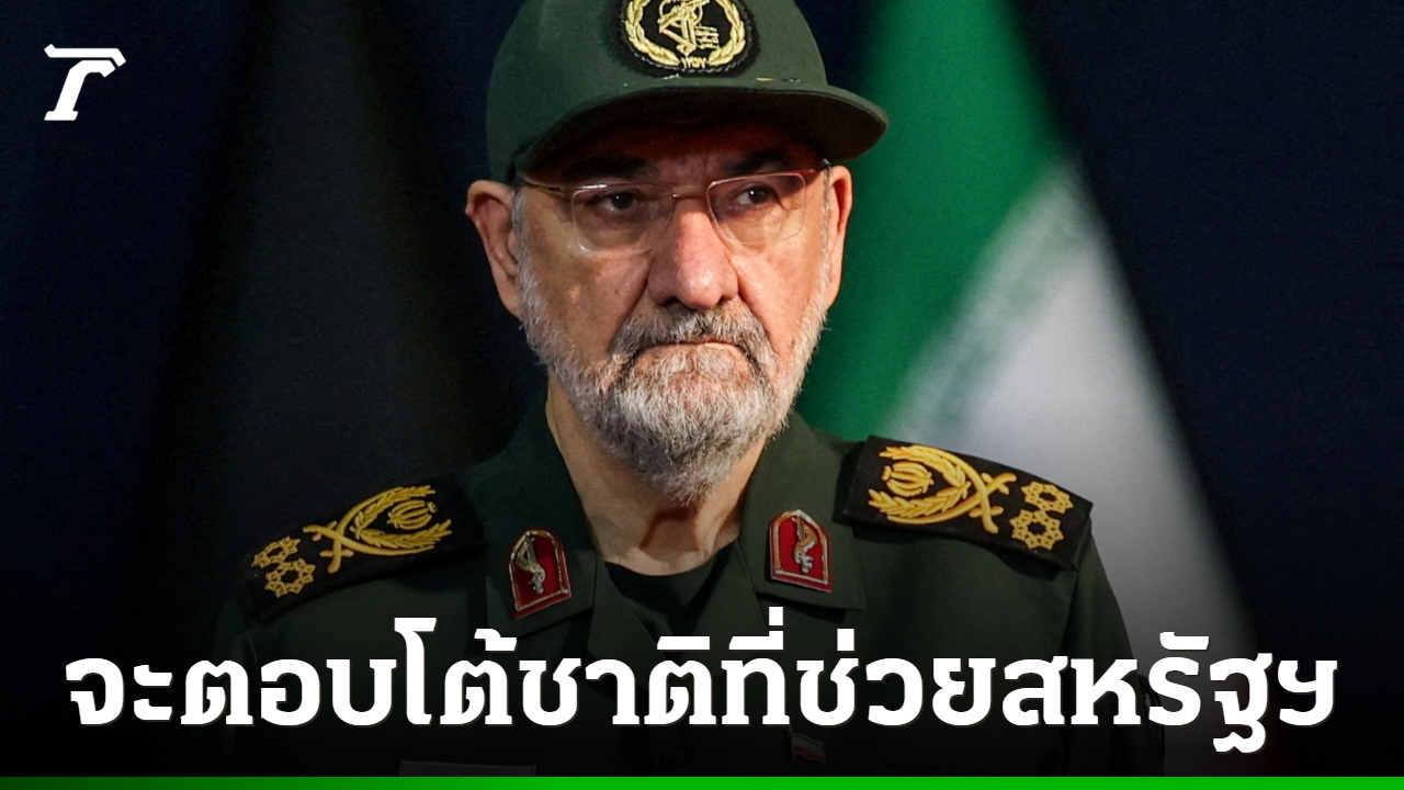 อิหร่านลั่น-จะตอบโต้ประเทศที่ช่วยสหรัฐฯ-คว่ำบาตรเศรษฐกิจเตหะราน