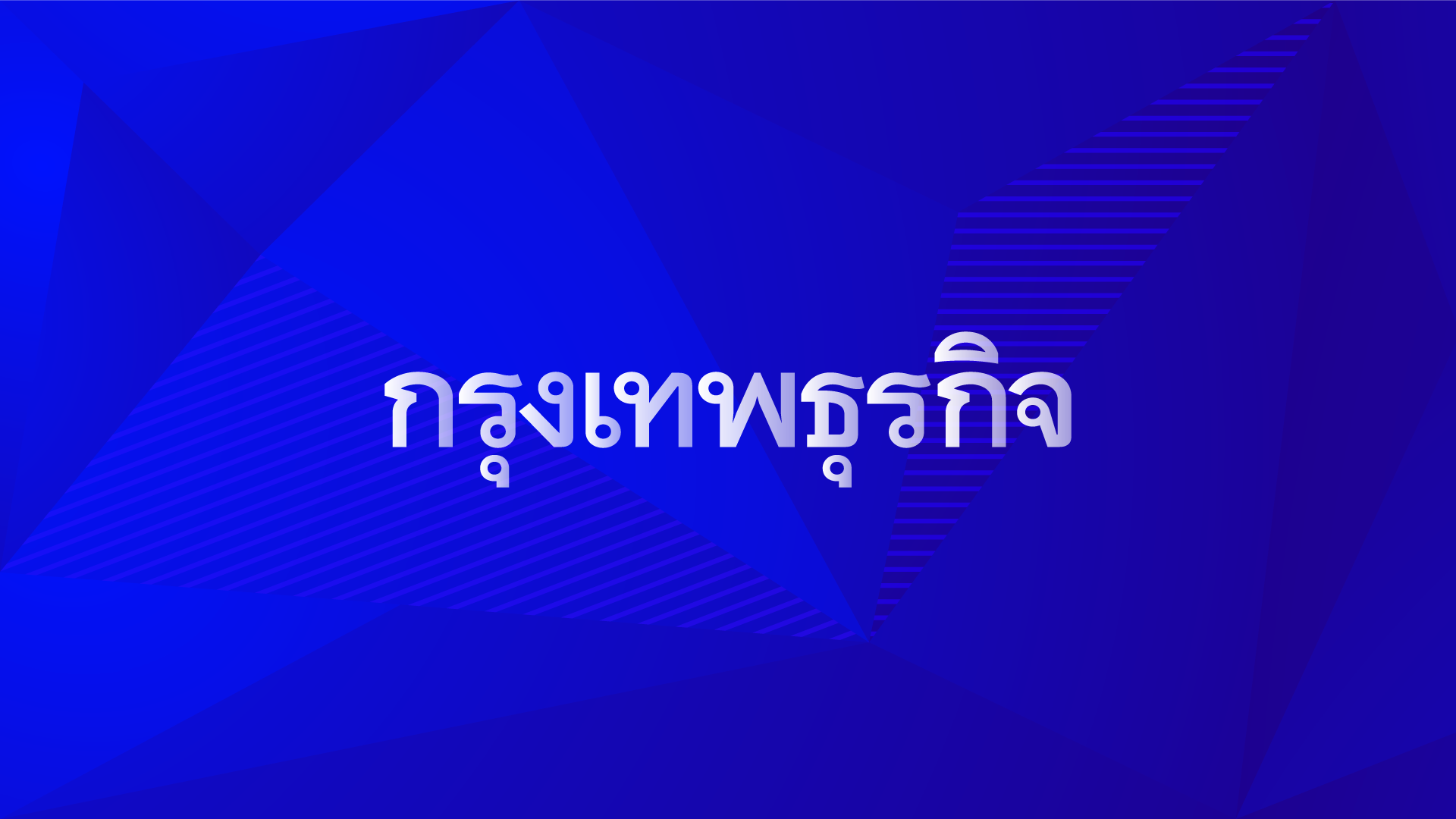 คลังสหรัฐเตรียมประกาศ-‘สงครามเศรษฐกิจ’-วันนี้-อิหร่านเมินคำขู่