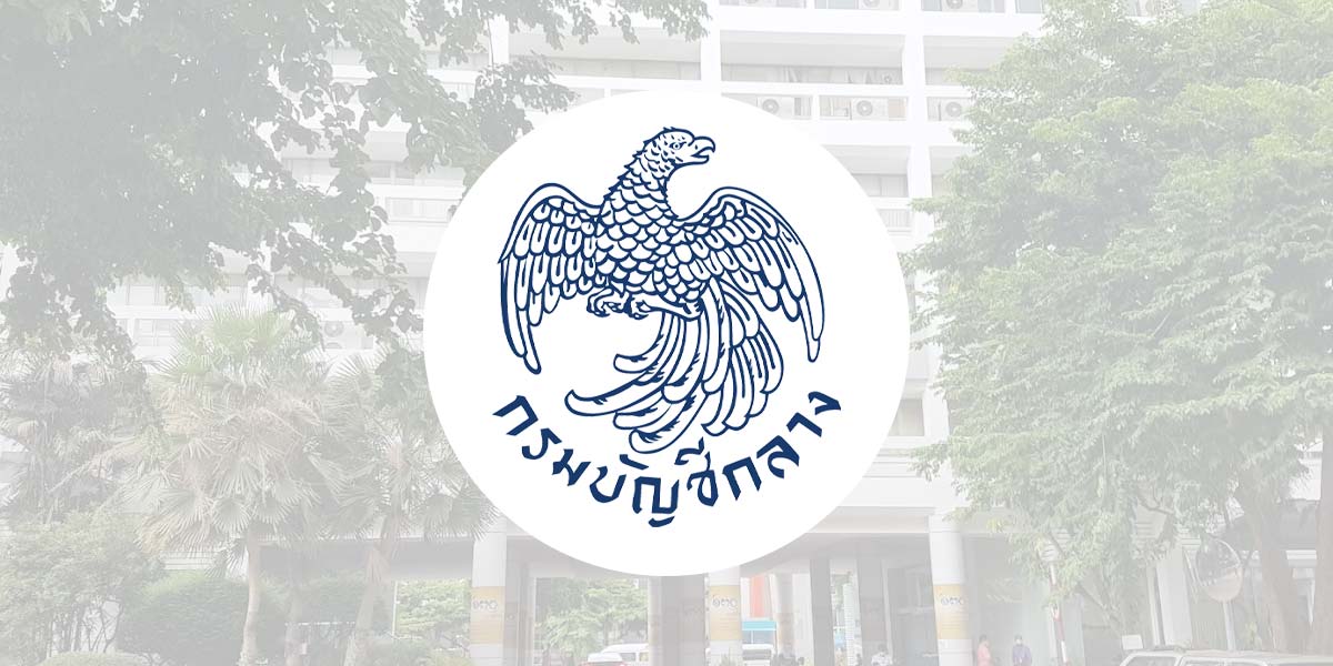 “คลัง”-กันเงินงบปี-69-เบิกเหลื่อมปี-ปลดล็อกหนี้ผูกพัน-ดันเงินลงระบบเศรษฐกิจ