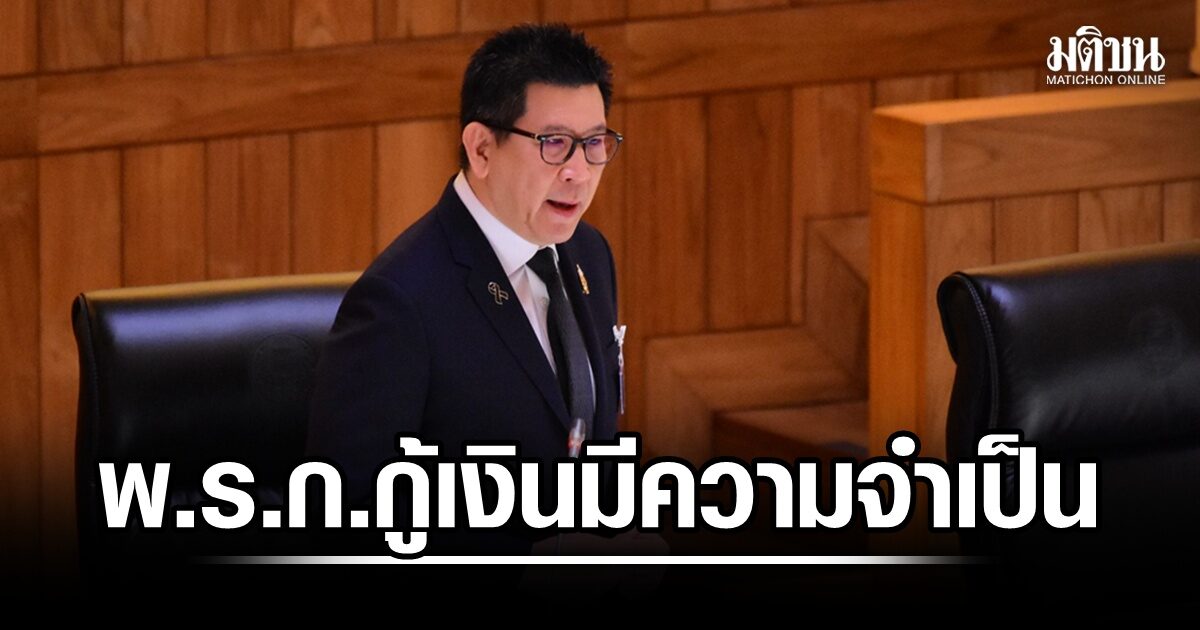 ‘เอกนิติ’-ยืนกราน-พรก.กู้เงิน-4-แสนล้าน-มีความจำเป็น-หวังแก้วิกฤตเศรษฐกิจ-ย้ำไม่ได้กู้มากอง