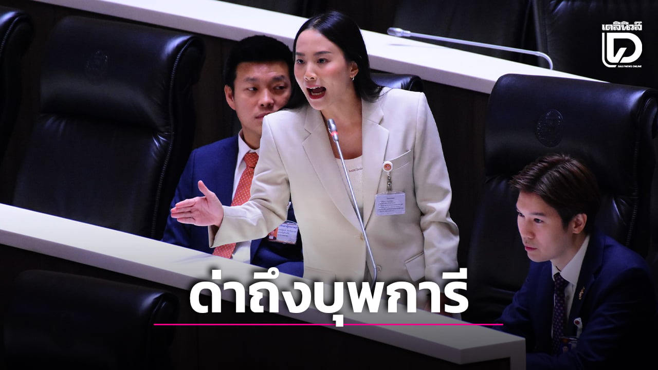 ‘ไอซ์’-ถามแรง-‘ศุภชัย-ภูมิใจไทย’-มีใครใน-กกต.-เป็นบุพการี-|-เดลินิวส์