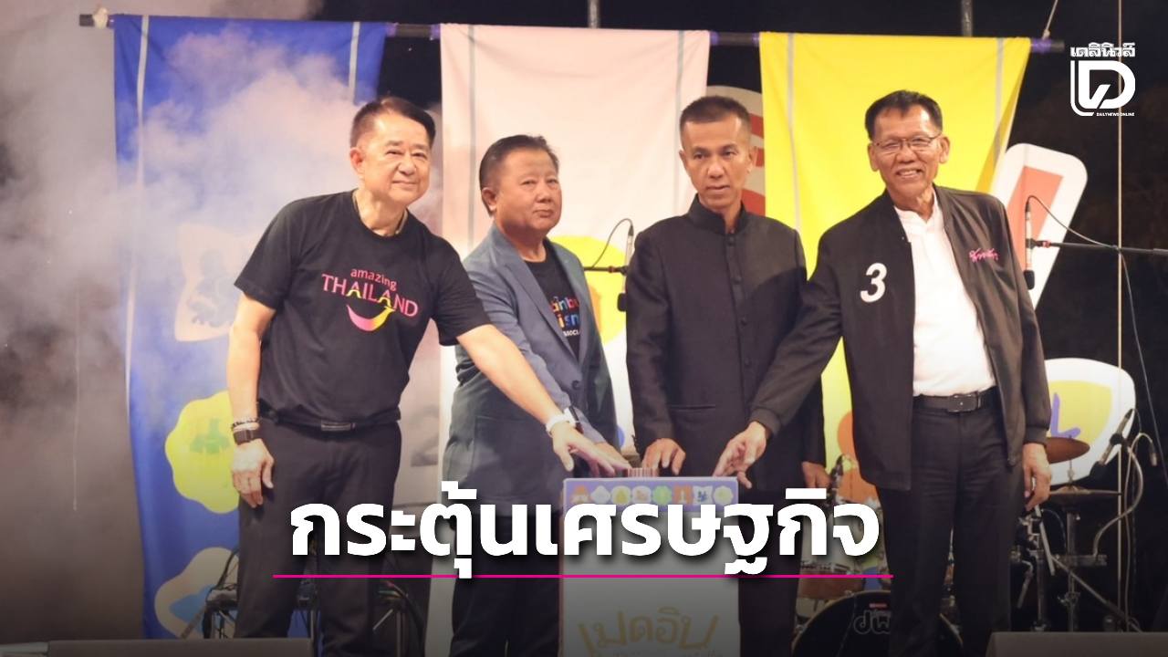 จัดงาน-“เมดอินสุพรรณบุรี”-ส่งเสริมการท่องเที่ยว-กระตุ้นเศรษฐกิจชุมชน-|-เดลินิวส์