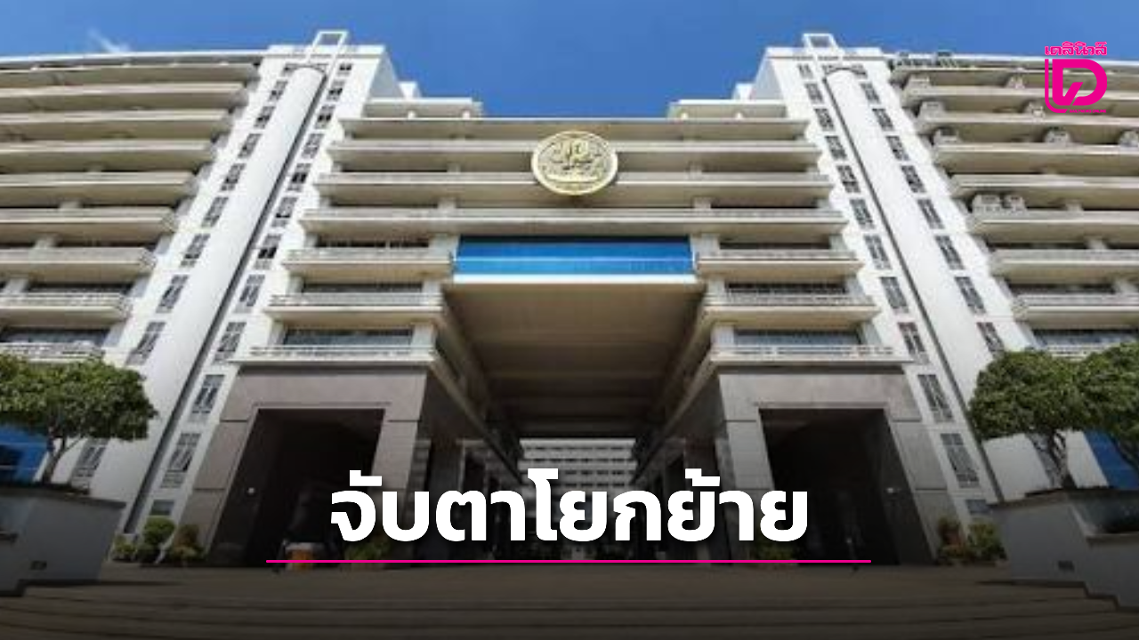 ลุ้นวันนี้!-ครม.-โผโยกย้าย-บิ๊กข้าราชการกระทรวงเศรษฐกิจ-‘พาณิชย์’-หมุนเวียนหลายตำแหน่ง-|-เดลินิวส์
