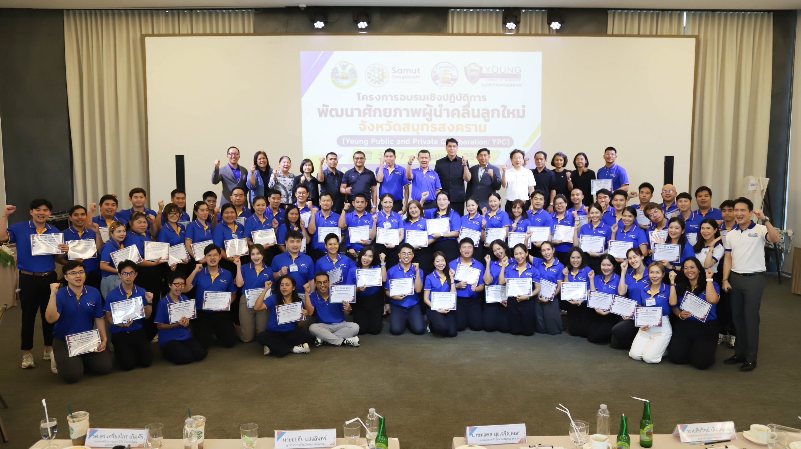 จังหวัดสมุทรสงคราม-เดินหน้าพัฒนาผู้นำรุ่นใหม่-จัดอบรม-ypc-รุ่น-2-มุ่งขับเคลื่อนเมืองสร้างสรรค์ด้านอาหาร-ยกระดับเศรษฐกิจยั่งยืน