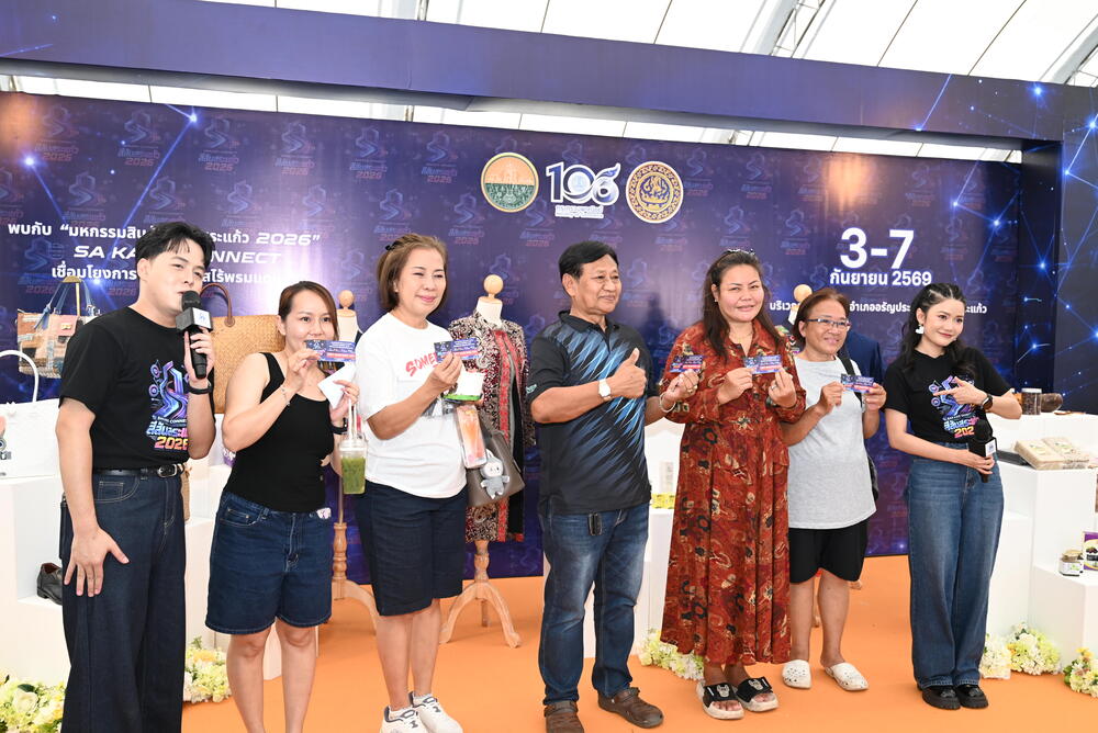 ปิดฉาก-“มหกรรมสินค้า-สีสันสระแก้ว-2026”-เชื่อมพลังการค้า-สร้างโอกาสผู้ประกอบการ-ต่อยอดศักยภาพเศรษฐกิจชายแดนสระแก้ว