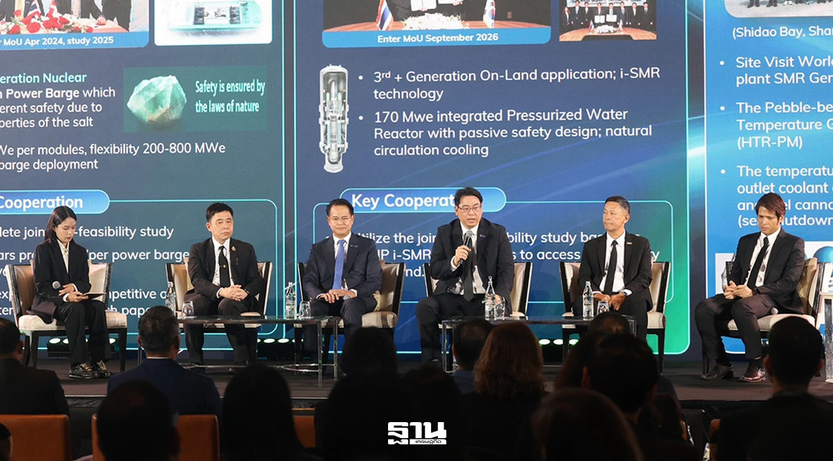 ชี้-smr-ทิศทางพลังงานนิวเคลียร์-ทางรอดเศรษฐกิจไทยยุคใหม่