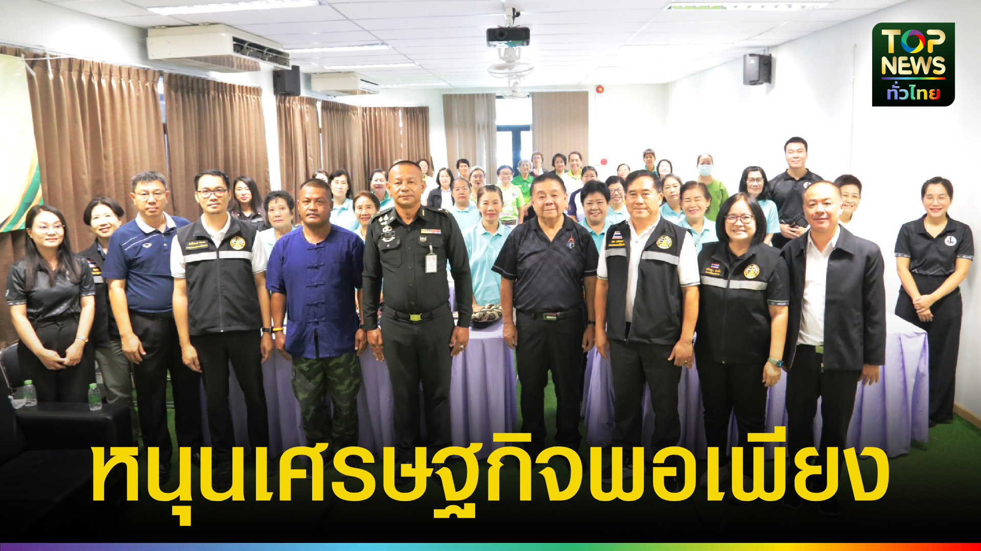 เมืองน่านขับเคลื่อนศูนย์สุขภาพ!-จัดอบรมผู้สูงอายุปลูกผักตามเศรษฐกิจพอเพียง-|-topnews