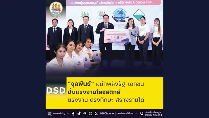 “จุลพันธ์”-ผนึกพลังรัฐ-เอกชน-ปั้นแรงงานโลจิสติกส์-ตรงงาน-ตรงทักษะ-สร้างรายได้-–-สยามรัฐ