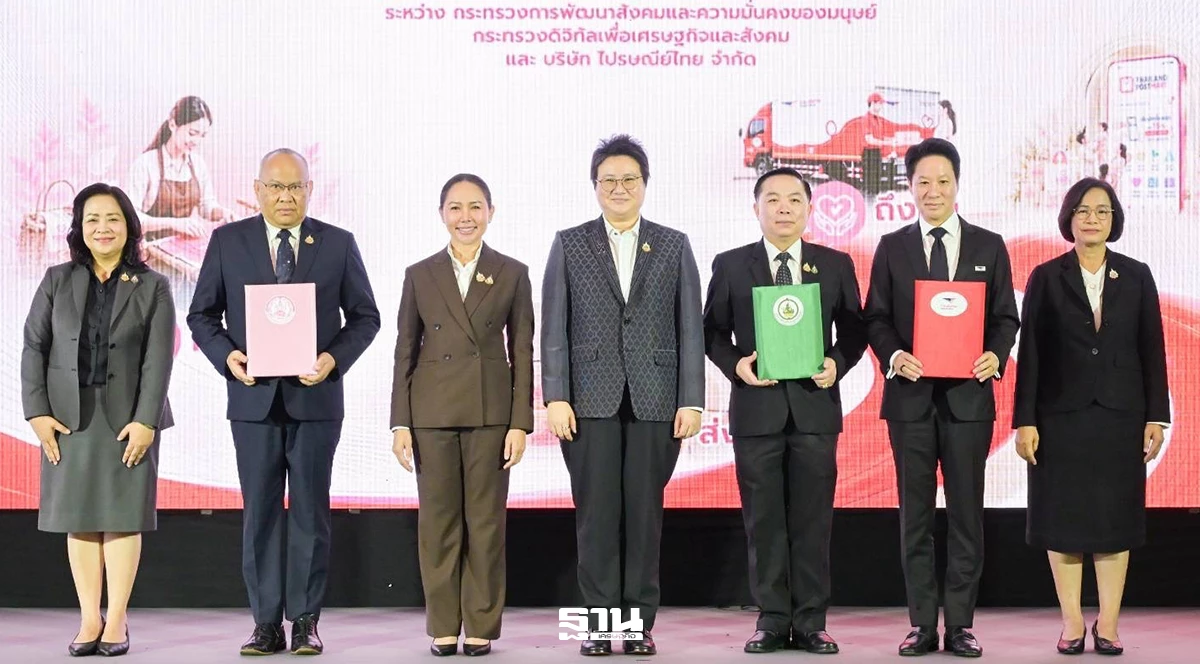 ดีอี-พม.-ไปรษณีย์ไทย-ผุดแคมเปญ-“ทอฝัน-ส่งถึงฝัน”-หนุนเศรษฐกิจฐานราก