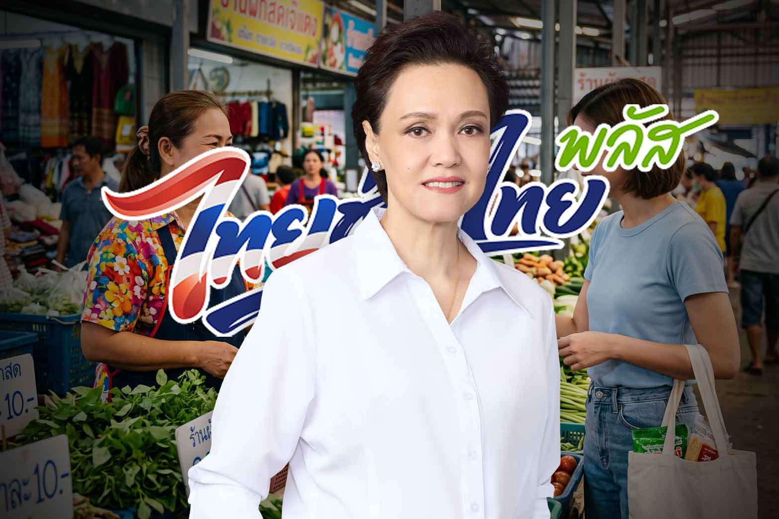 “รองนายกฯ-ศุภจี”-เผย-นายกฯสั่งกคลัง-หาทางต่อ-“ไทยช่วยไทย-พลัส”-2-เดือน-ชี้-ไทยยังไม่ฟื้นจากวิกฤตพลังงาน-จ่อคลอดมาตราการทันที-ไม่รอปลายปี-ยัน-ไม่ได้มีแค่แจก-60:40.-–-พรรคภูมิใจไทย-:-พูดแล้วทำ