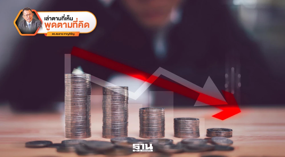 ไทยจมกับดักโครงสร้างเศรษฐกิจ-gdp-1.9%-อุตฯใหม่โตแรง-อุตฯเก่าถดถอย
