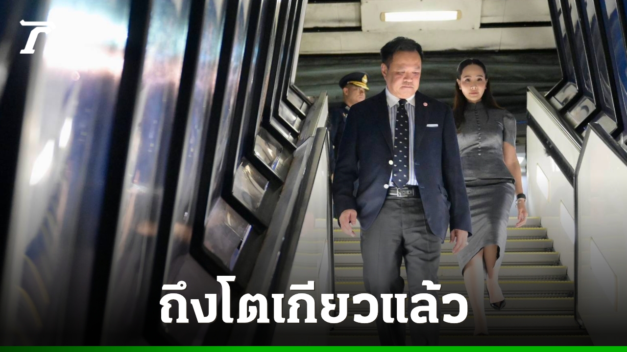 “อนุทิน”-ถึงญี่ปุ่น-เตรียมถกเศรษฐกิจ-2-ประเทศ-ชวนส่งแรงเชียร์นักกีฬาไทยในเอเชียนเกมส์