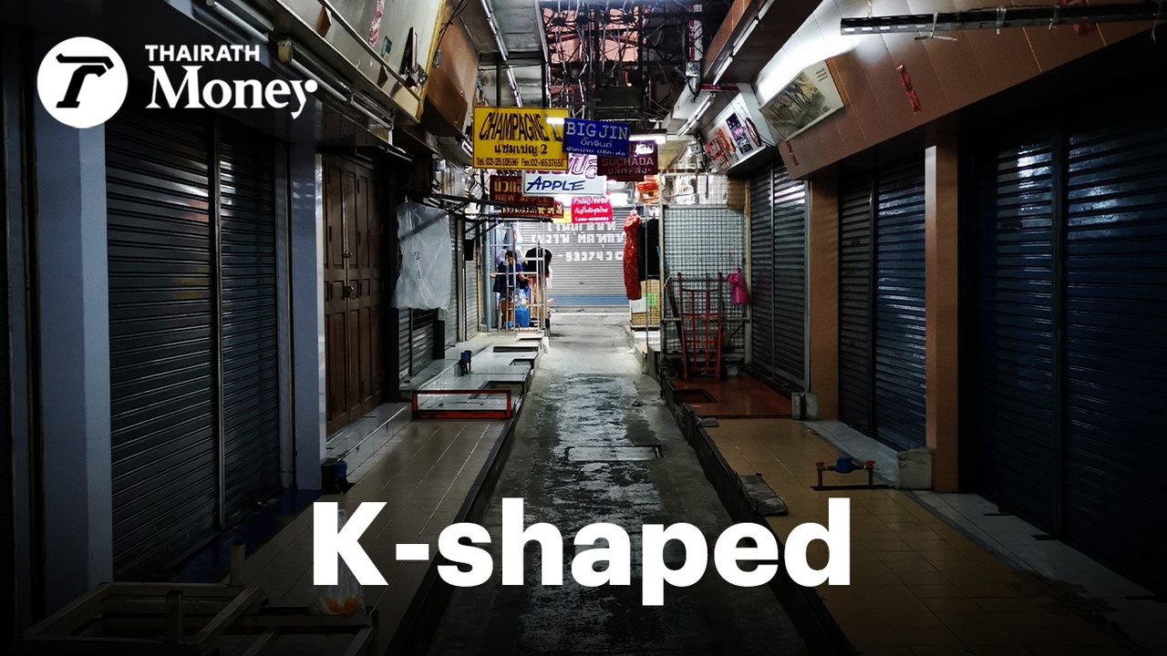 เศรษฐกิจไม่ดีจริง-หรือ-คิดไปเอง?-เมื่อคนไม่กล้าใช้เงิน-ร้านค้าเงียบ-ธุรกิจเลิกกว่า-11,000-ราย
