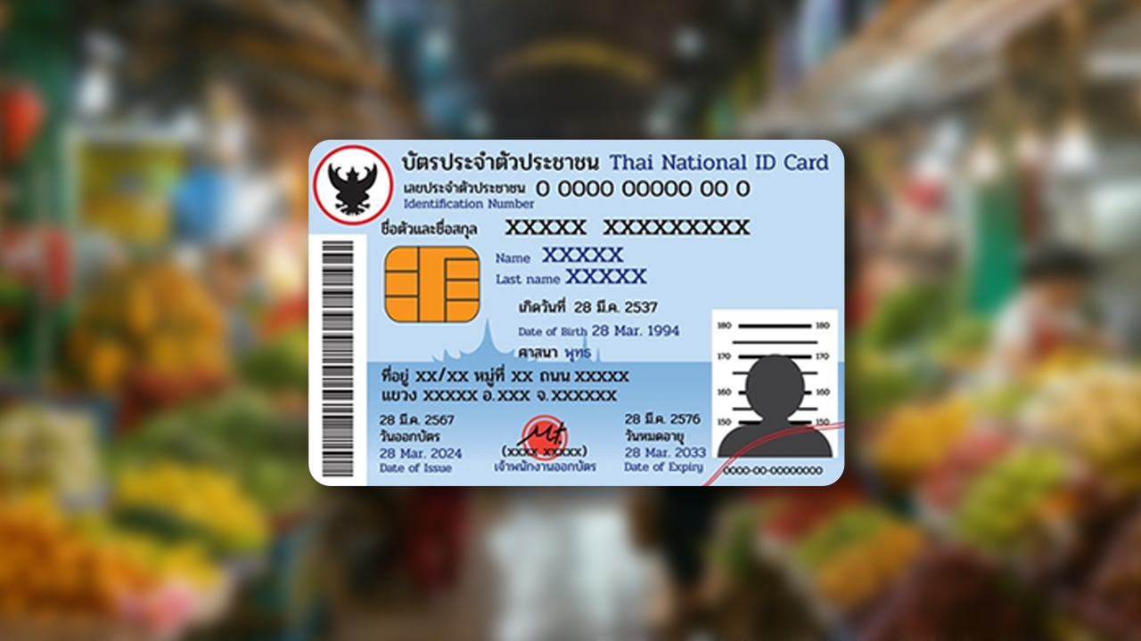 อัปเดต-บัตรสวัสดิการแห่งรัฐ-2569-เริ่มใช้สิทธิ-1-ตค.-นี้-จ่ายอะไรบ้าง-เช็กเลย