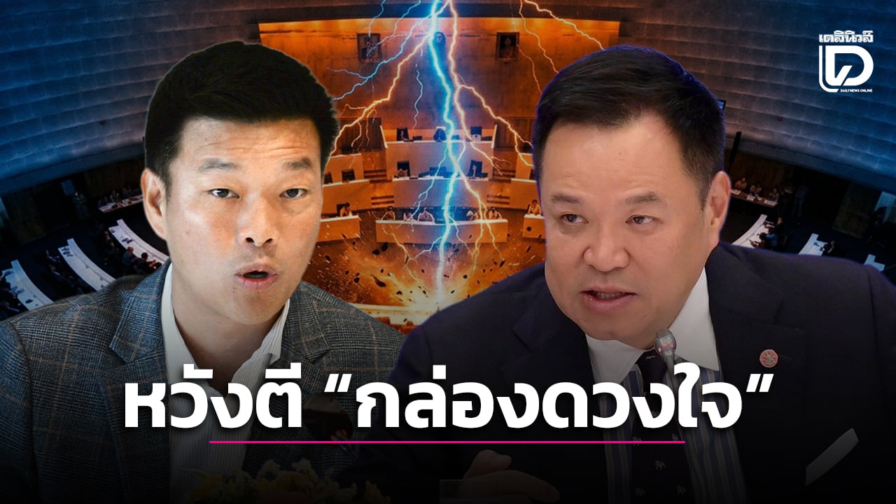 หวังตี-“กล่องดวงใจ”-|-เดลินิวส์