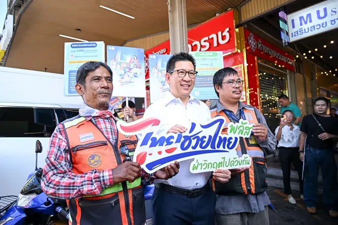 เอกนิติ”-ลั่น-“ไทยช่วยไทยพลัส-เฟส-2”-ไม่ได้หาเสียง-หวังกระตุ้นเม็ดเงินศก.-–-สยามรัฐ