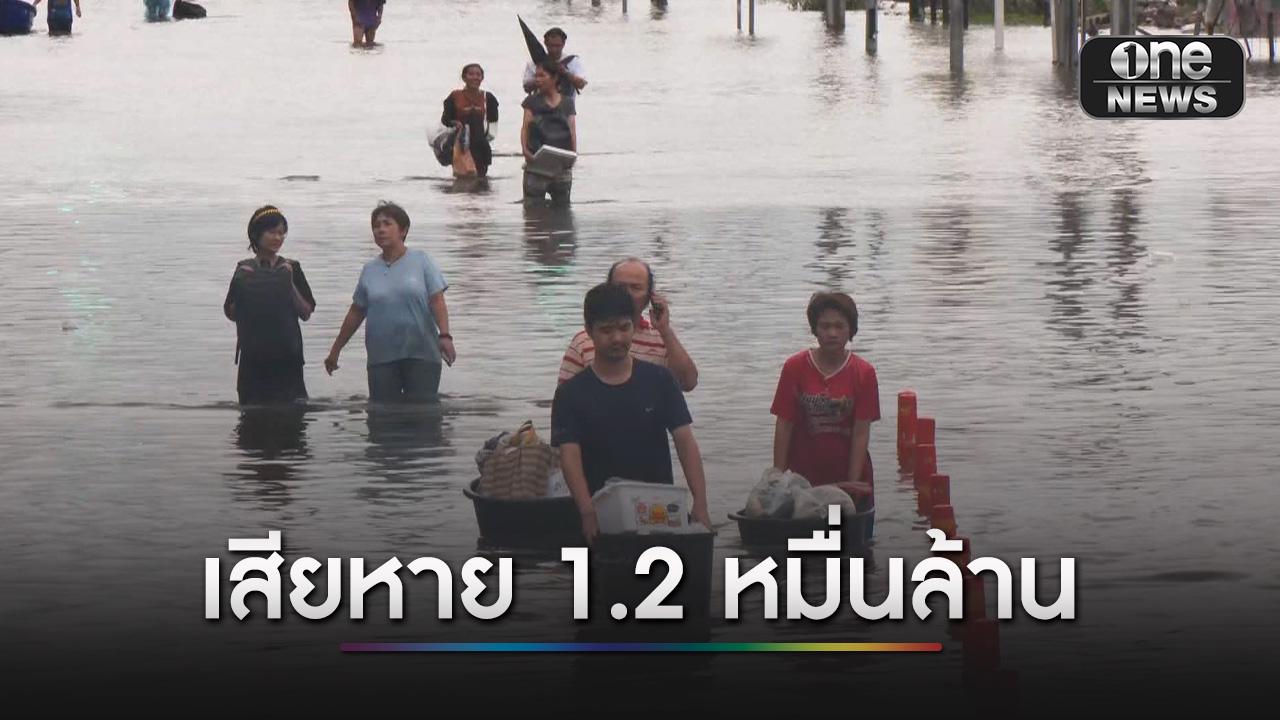 น้ำท่วม-5-วัน-ฉุดเศรษฐกิจเสียหาย-12-หมื่นล้าน-กทม-กระทบหนักสุด-|-one31co.th