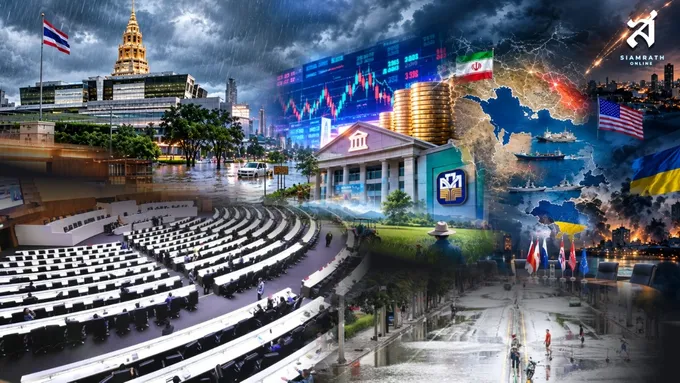 ประเด็นร้อนข่าวการเมือง-เศรษฐกิจ-ต่างประเทศ-โลกออนไลน์-วันที่-30-กันยายน-2569-–-สยามรัฐ