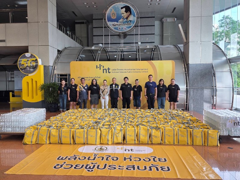 ดีอี-จับมือ-nt-เดินหน้าลงพื้นที่แจกจ่ายถุงยังชีพต่อเนื่อง-ส่งต่อความช่วยเหลือถึงผู้ประสบภัย-พร้อมดูแลโครงข่ายสื่อสารทุกพื้นที่ทั่วประเทศ