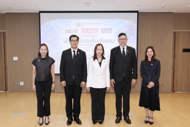 สบน-ประสบความสำเร็จในการจัดหาเงินกู้ให้-สพพ.-ผ่านการออก-“พันธบัตรเพื่อสังคม”-วงเงิน-1,000-ล้านบาท-เป็นครั้งแรกขององค์การมหาชน-ร่วมสนับสนุนการเงินเพื่อการพัฒนาอย่างยั่งยืน