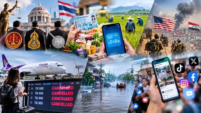 ประเด็นร้อนข่าวการเมือง-เศรษฐกิจ-ต่างประเทศ-โลกออนไลน์-วันที่-1-ตุลาคม-2569-–-สยามรัฐ