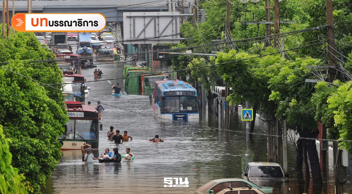 น้ำท่วมกรุงฉุดเศรษฐกิจไทย-บทเรียนที่รัฐต้องตระหนัก