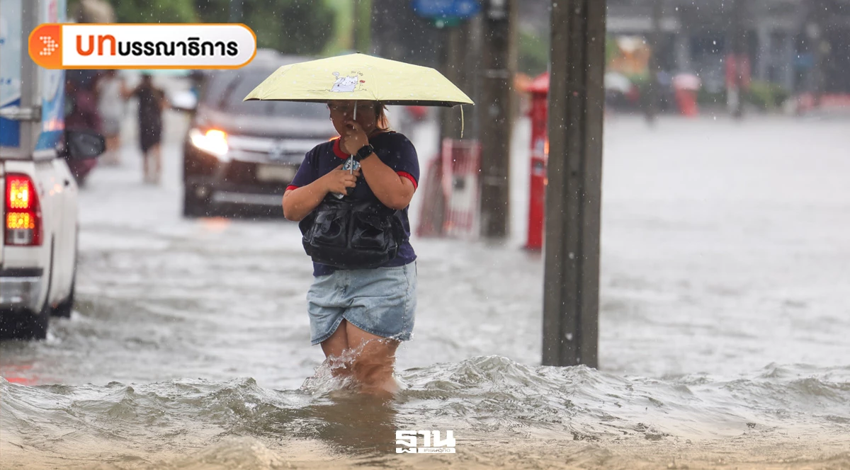 ฝนระลอกใหม่เดิมพัน-“บริหารน้ำ”-รัฐบาลต้องเปลี่ยนจากแก้เฉพาะหน้า-สู่ป้องกันเศรษฐกิจ
