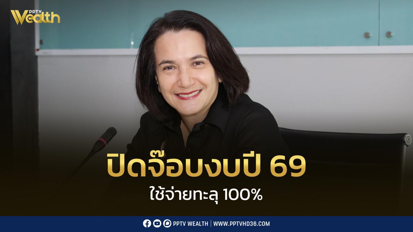 งบประมาณปี-69-ใช้จ่ายทะลุ-100%-เบิกจ่ายแล้ว-3.92-ล้านล้านบาท