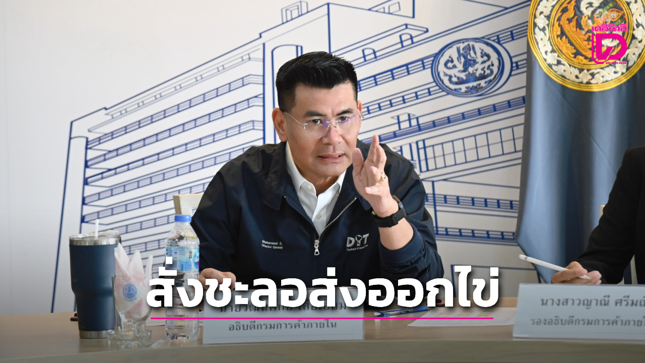 ค้าภายใน-สั่งผู้ผลิต-ฟาร์มไข่ไก่-ลดส่งออกไข่ไก่ออกนอก-30-50%-เน้นบริโภคในประเทศให้พอ-|-เดลินิวส์