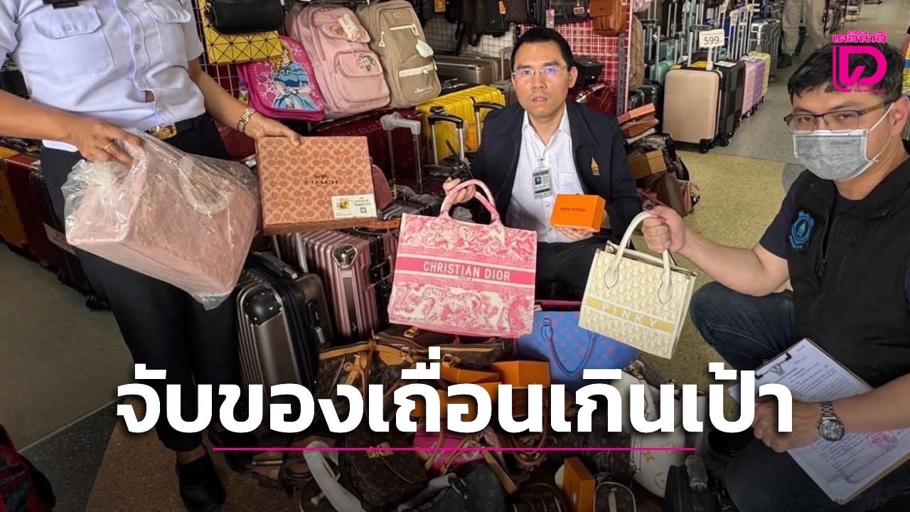 ‘ศุลกากรช่องจอม’-กวักมือเรียกเอกชนลงทุน-‘โคราช’-ชี้เส้นทางธุรกิจยังสดใส-ลุยจับของเถื่อนเกินเป้า-568%-|-เดลินิวส์