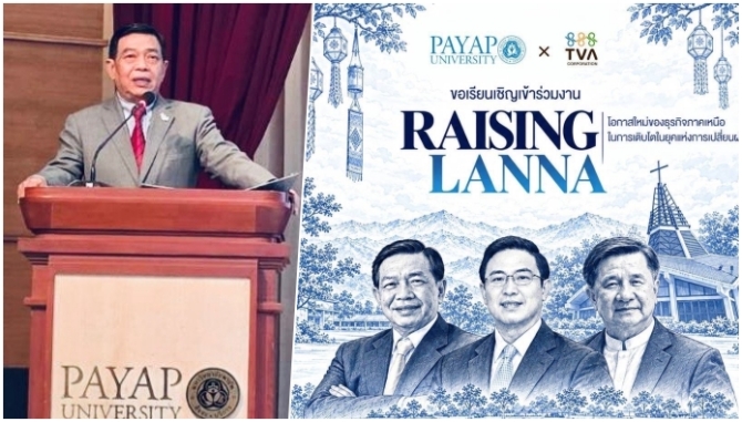 “อลงกรณ์”-ปาฐกถาพิเศษยุทธศาสตร์-“ผงาดล้านนา”-เสนอจัดตั้งเขตเศรษฐกิจพิเศษและนวัตกรรม-ขับเคลื่อน-5-ยุทธศาสตร์แห่งการเปลี่ยนผ่าน