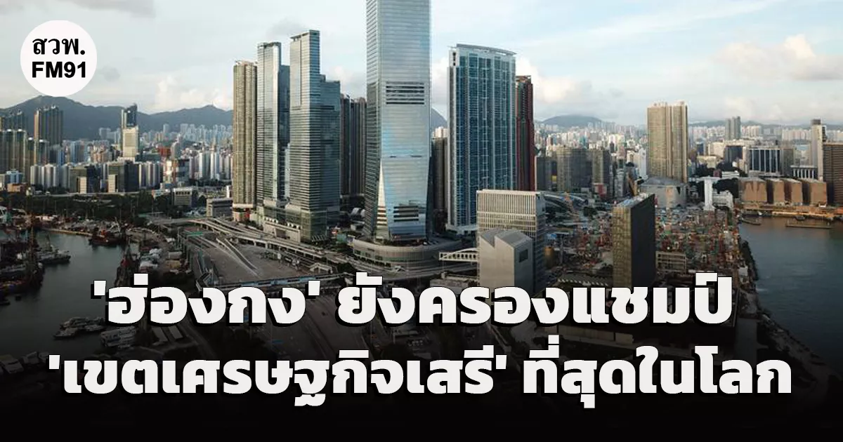 รายงานชี้