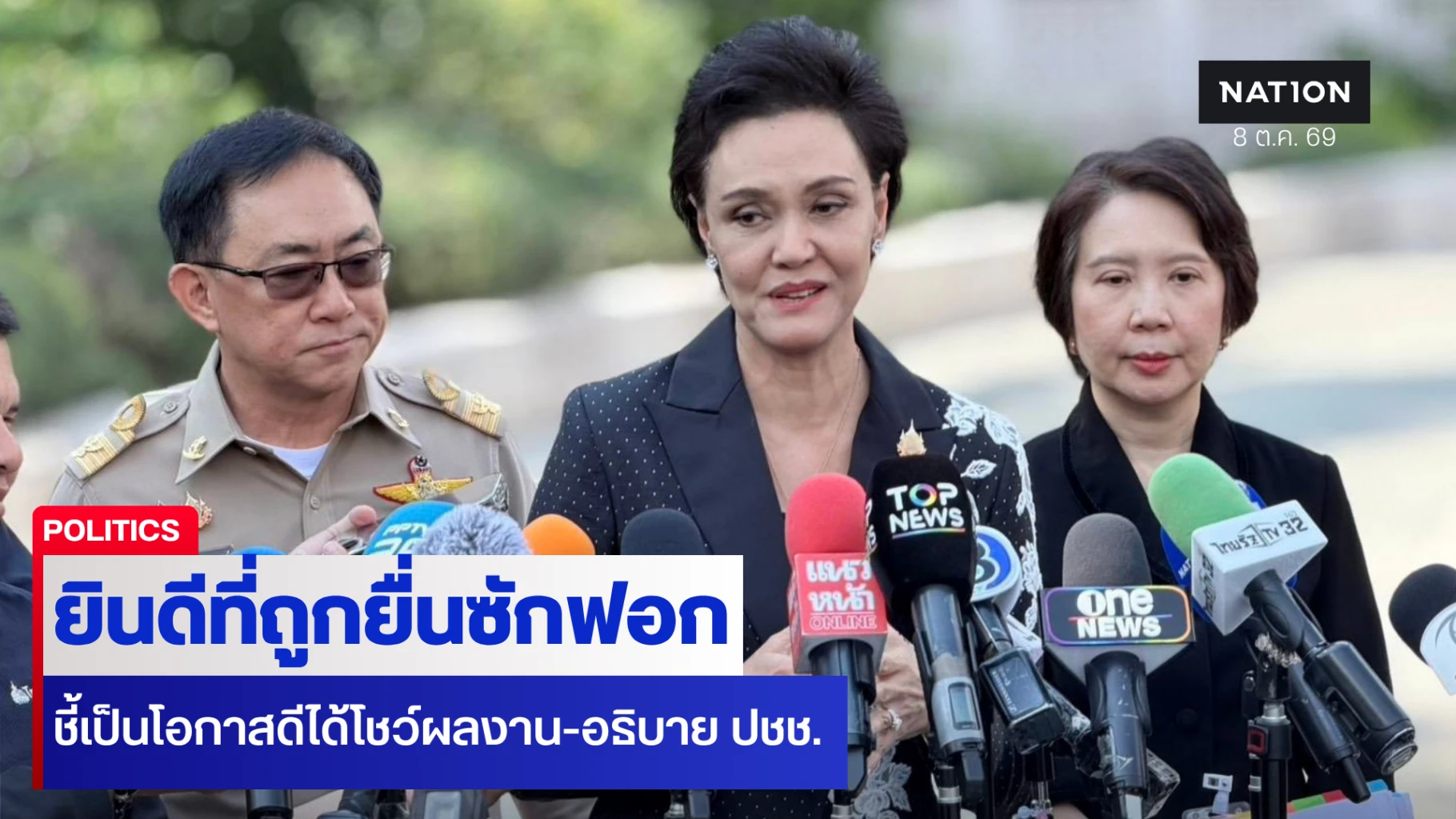 “ศุภจี”-ยินดี-ฝ่ายค้านยื่นอภิปรายไม่ไว้วางใจ-มองเป็นโอกาสชี้แจงประชาชน