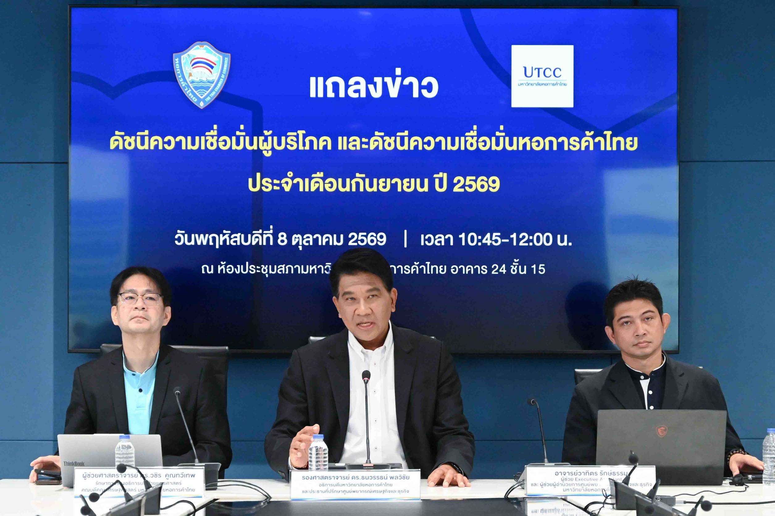 ดัชนีเชื่อมั่นผู้บริโภค-กย.-ร่วงครั้งแรกรอบ-4-เดือน-กังวลน้ำมันพุ่งกระทบค่าครองชีพ-น้ำท่วมซ้ำ-การเมืองไม่นิ่ง-:-อินโฟเควสท์