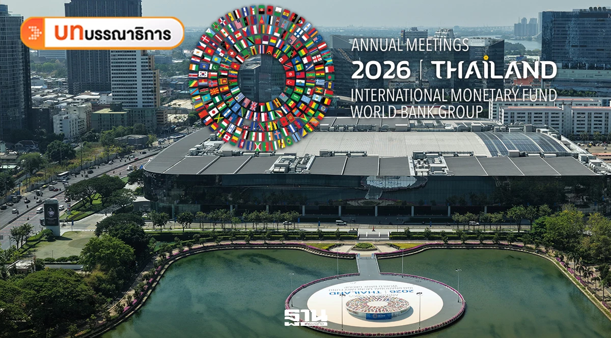 imf-กับโอกาสประเทศไทย-ขับเคลื่อนเศรษฐกิจสู่อนาคต