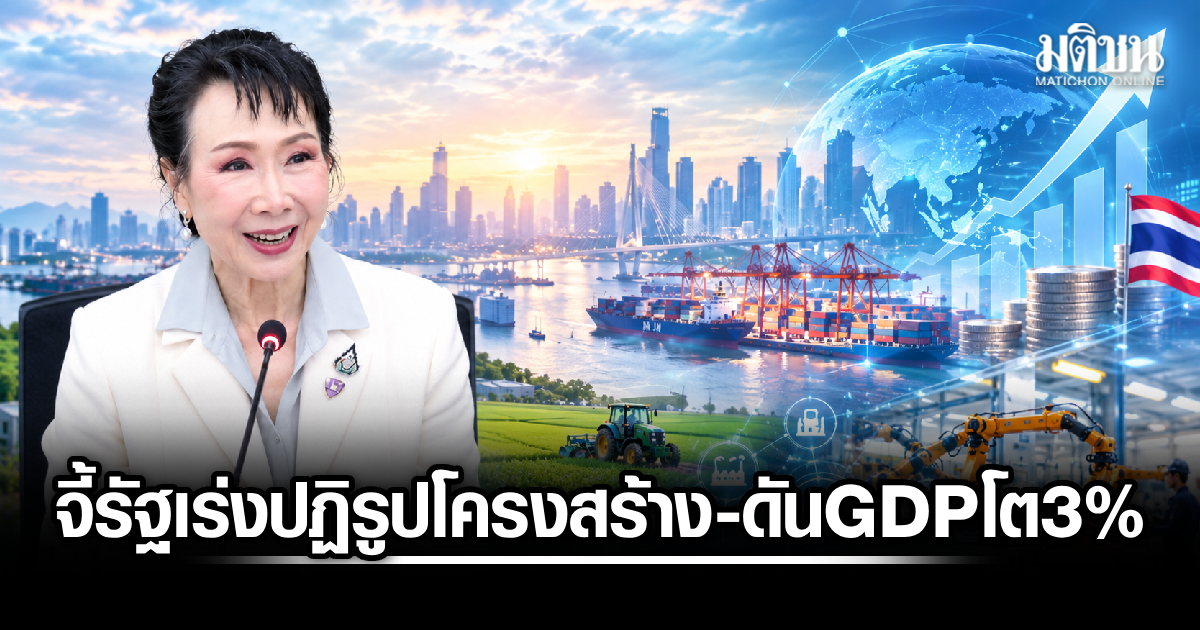 imf-ขยับ-gdp-ไทย-21%-สอท.-กางปมฉุดเศรษฐกิจ-หนี้รุม-สงครามเขย่า-จี้รัฐเร่งปฏิรูปโครงสร้าง