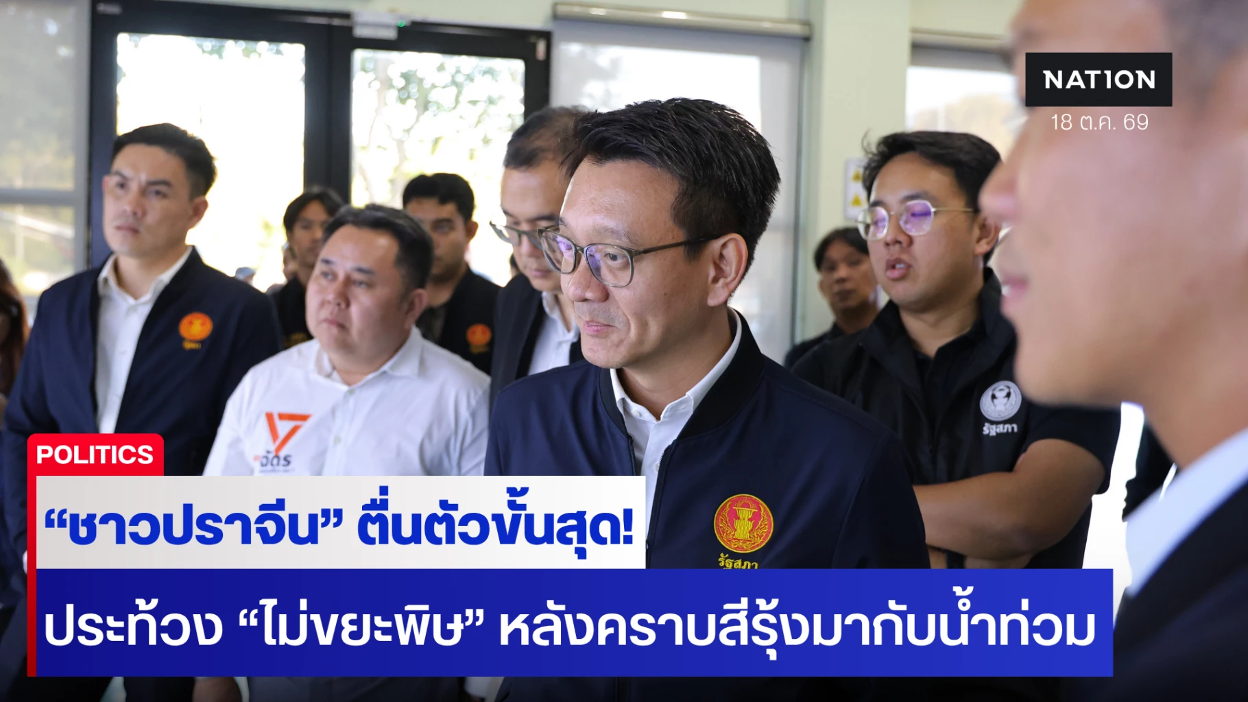 “วีระยุทธ”-นำทีม-กมธ.เศรษฐกิจ-ลุยขอนแก่น-เช็กระบบพลังงานสะอาด-จี้รัฐบาลเคลียร์แผนพลังงานชาติ
