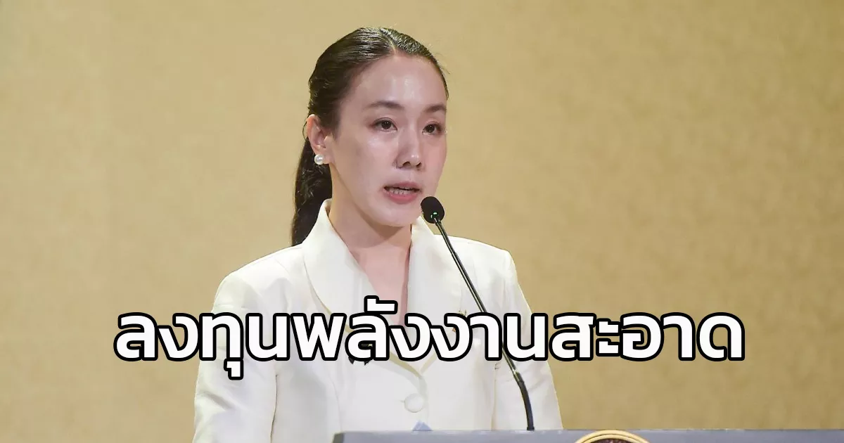 รัฐบาลดึงเงินทุนธนาคารโลก-200-ล้านดอลลาร์-ลงทุนพลังงานสะอาดและการพัฒนาเมืองคาร์บอนต่ำ-ควบคู่ให้ผู้ประกอบการ-smes-เกษตรกร-และชุมชน-ลดต้นทุนพลังงานปรับตัวสู่เศรษฐกิจสีเขียว