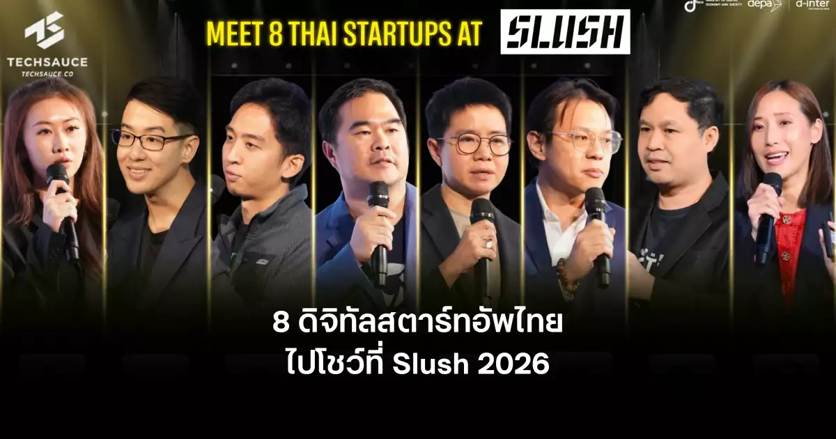ดีอี-ดีป้า-เตรียมนำ-8-ดิจิทัลสตาร์ทอัพไทยแสดงศักยภาพในงาน-slush-2026